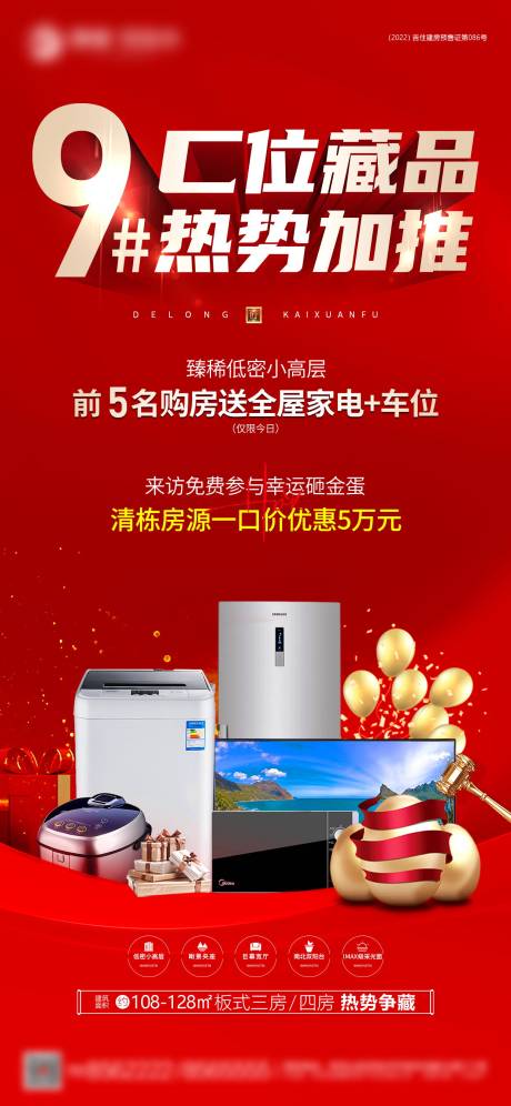 源文件下載【享設計】搜索編號：63350018039542906【加推送好禮紅金海報】
