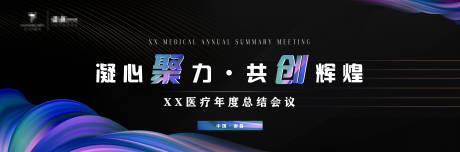 源文件下载【会议展板】编号：28560018302476157