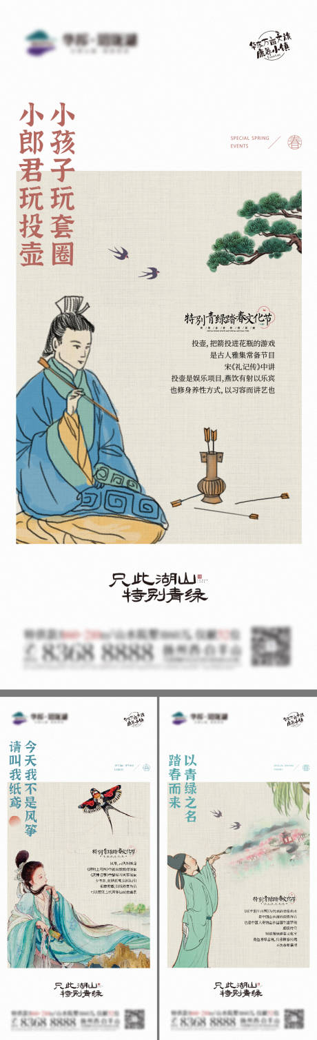 源文件下载【地产活动线价值单图】编号：15520018208703139