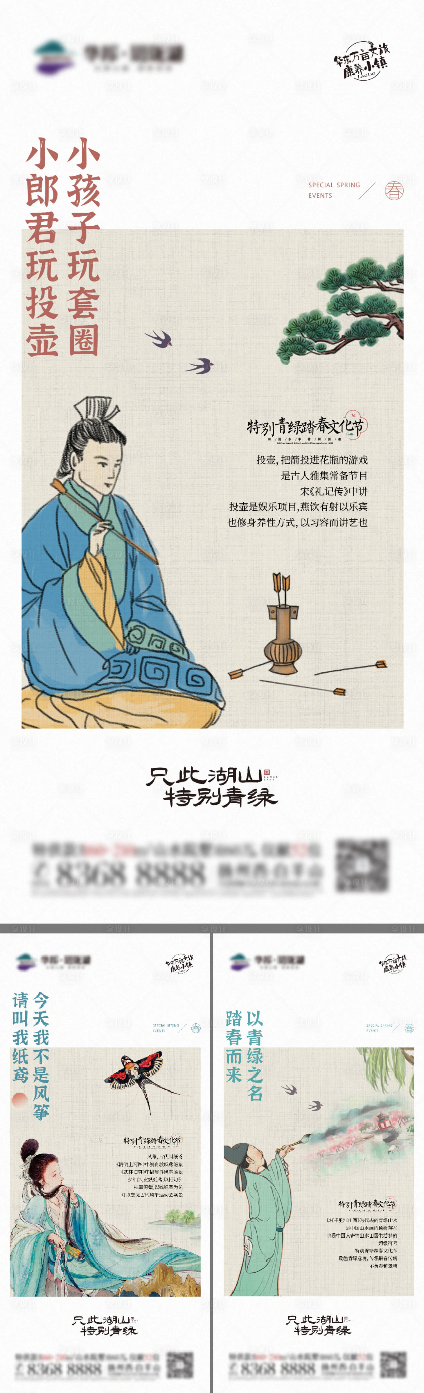 源文件下載【享設計】搜索編號：15520018208703139【地產活動線價值單圖】