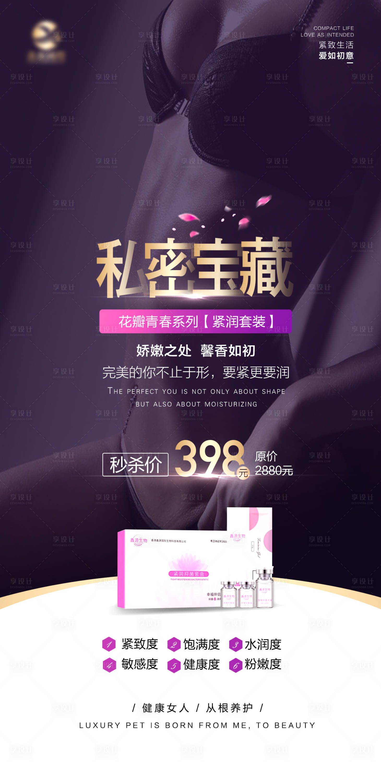 源文件下载【私密产品活动秒杀卡】编号：54090017862096459
