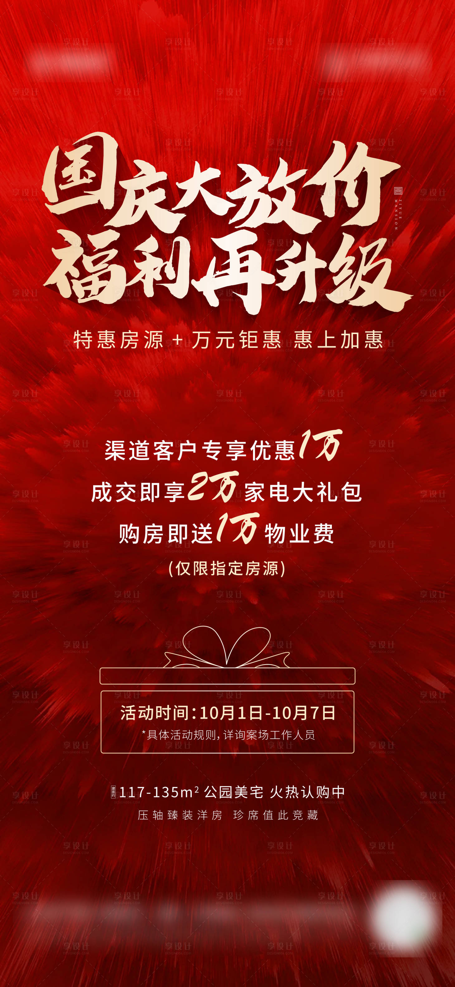 源文件下载【享设计】搜索编号：78370018383632402【特惠单图】