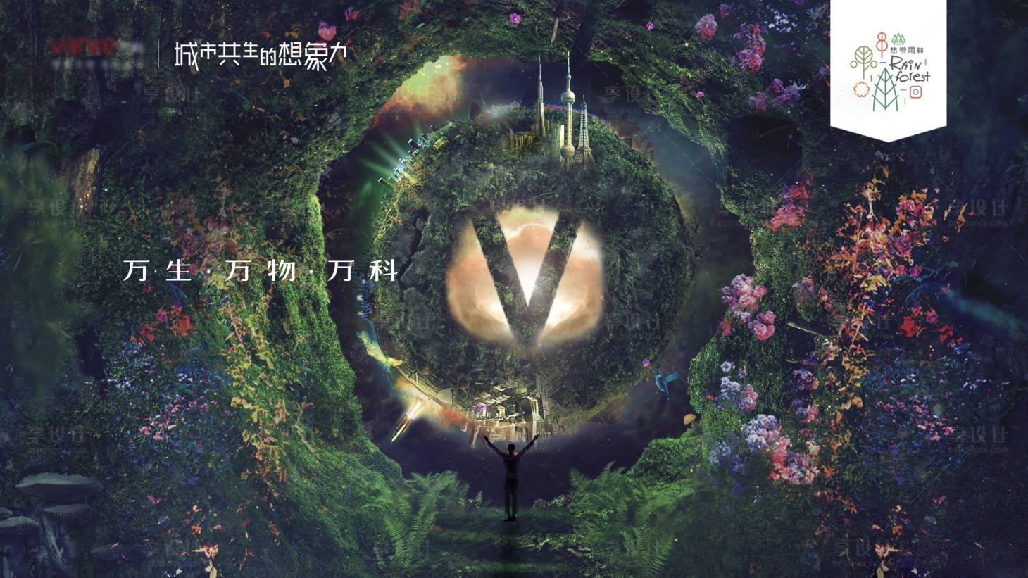 源文件下载【地产品牌主KV】编号：28010017856114087
