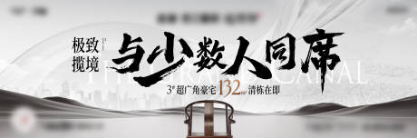 源文件下载【地产热销清栋海报】编号：39700017944665106