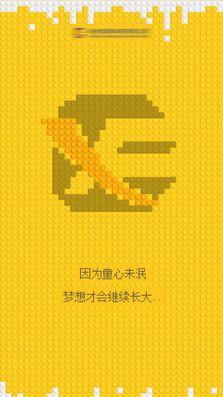 源文件下載【兒童節(jié)樂高海報】編號：14720017874879390