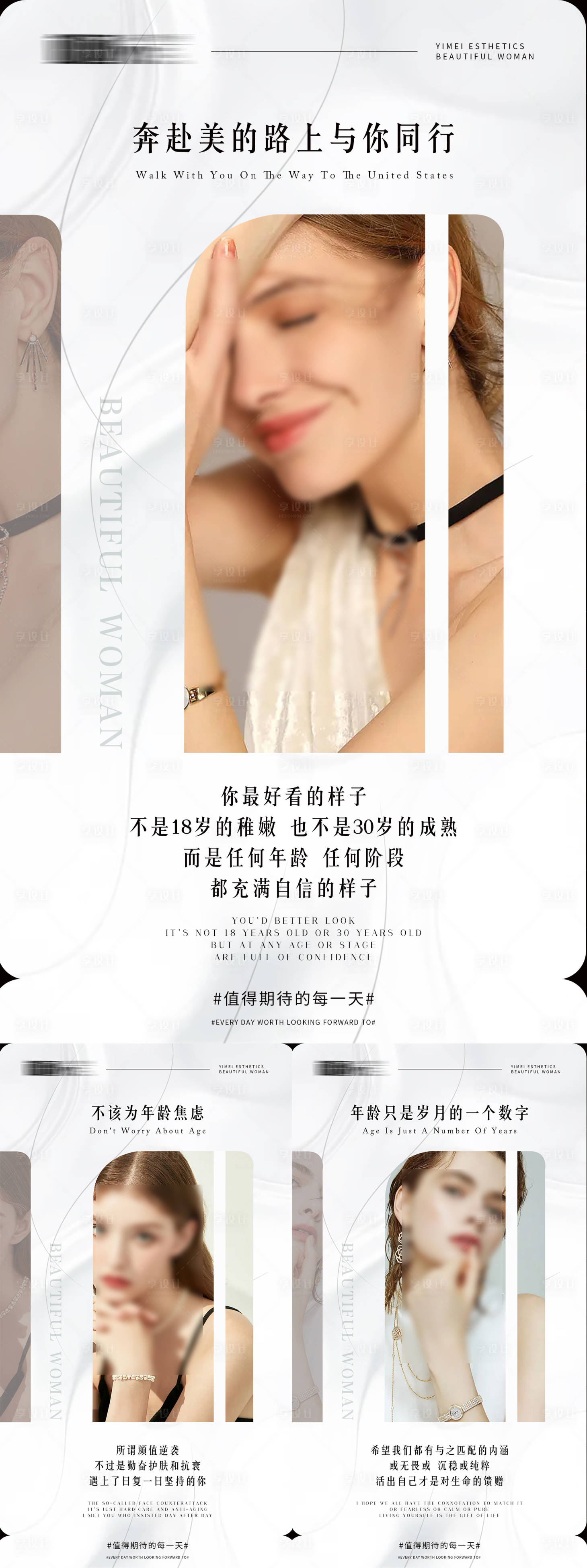 源文件下载【医美早安励志系列海报】编号：92870018276384564