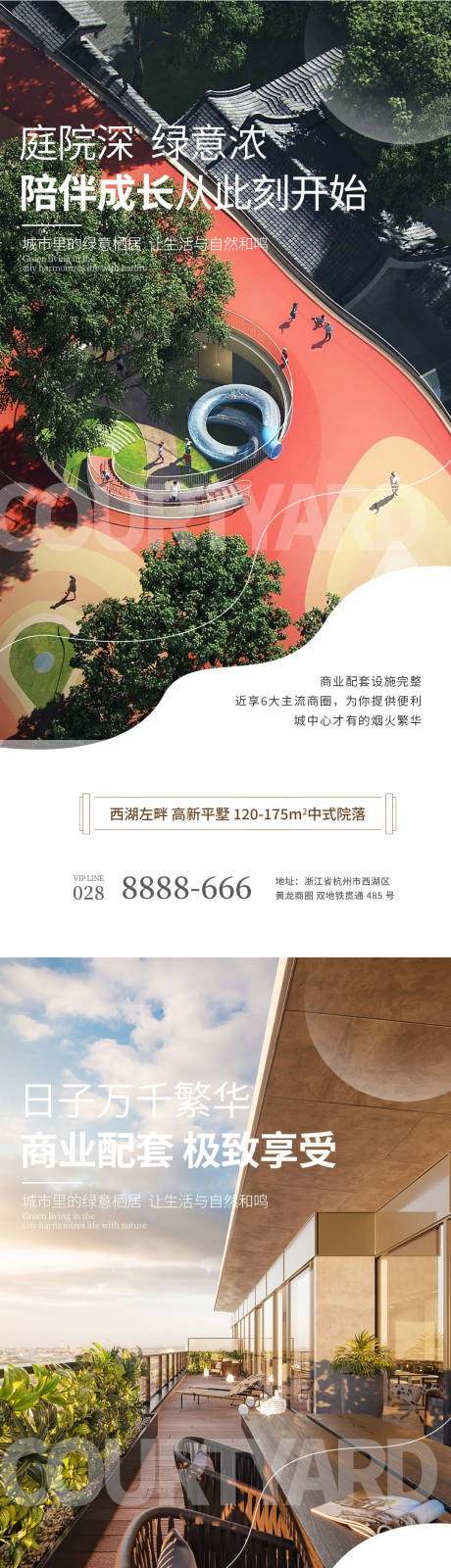 源文件下载【地产价值点系列海报】编号：67810018383116395