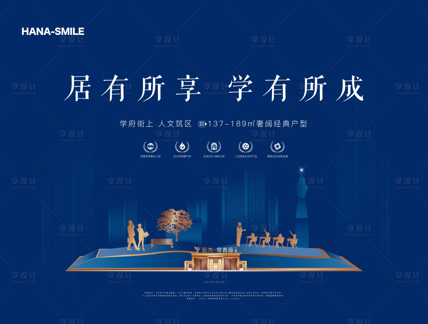 源文件下载【享设计】搜索编号：75700018019474507【学居户型价值点主画面】