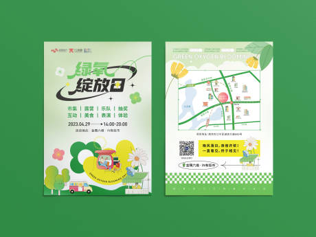 源文件下載【享設(shè)計(jì)】搜索編號：16360018292176691【市集活動(dòng)單頁】