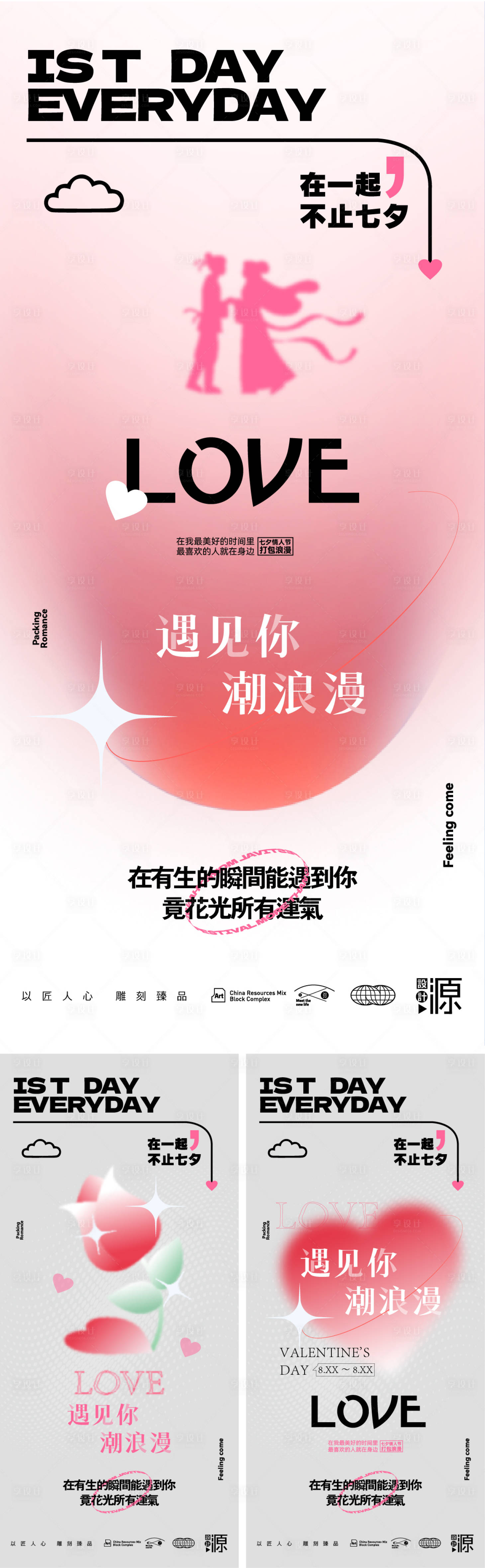 源文件下載【享設(shè)計(jì)】搜索編號(hào)：55980018315494406【七夕情人節(jié)海報(bào)】