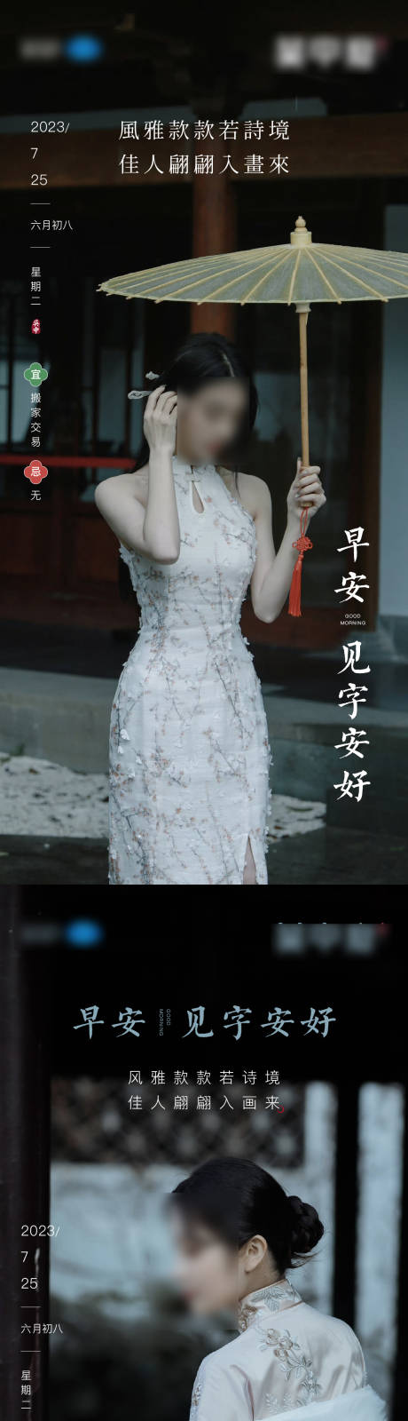源文件下载【享设计】搜索编号：57600018304121748【早安海报】
