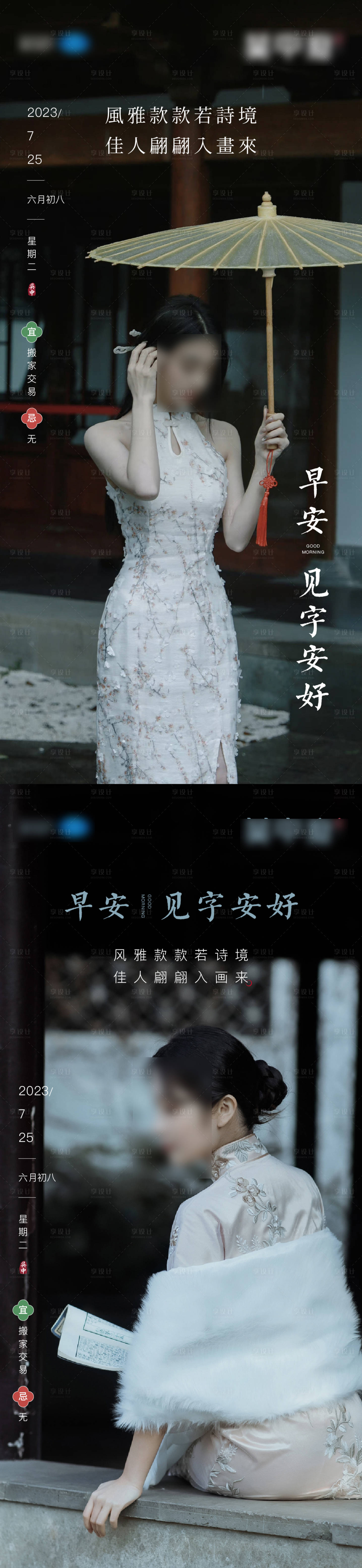 源文件下載【享設(shè)計(jì)】搜索編號：57600018304121748【早安海報(bào)】