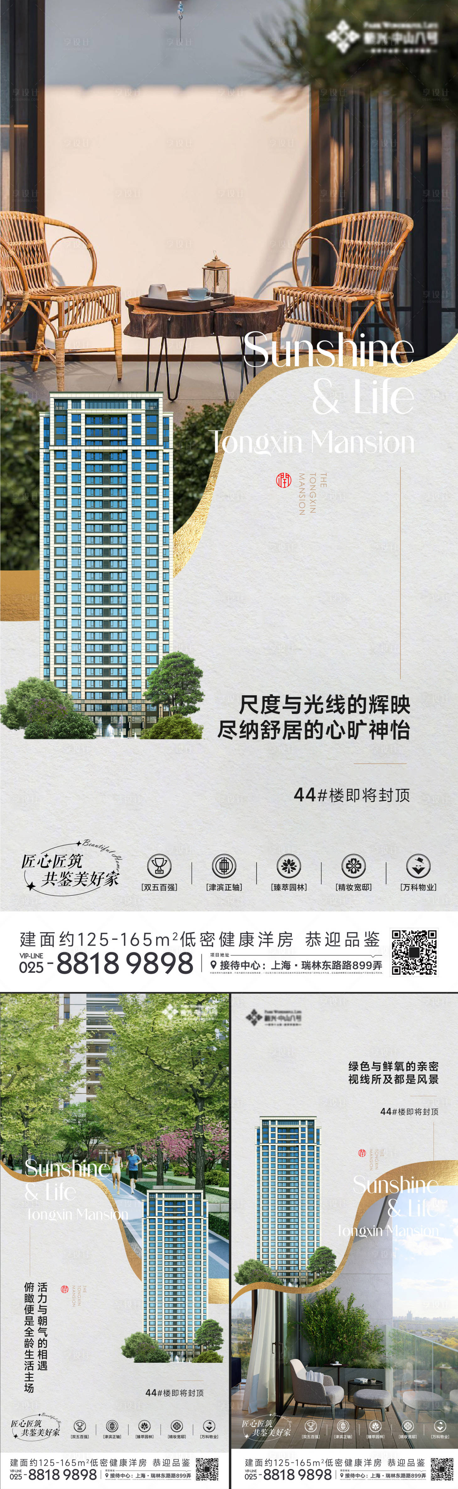 源文件下載【享設(shè)計(jì)】搜索編號(hào)：89280018047841354【房地產(chǎn)封頂價(jià)值海報(bào)】