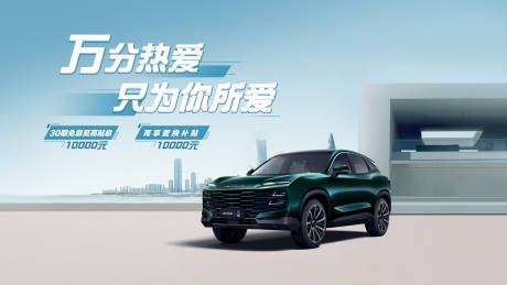 源文件下载【汽车活动海报】编号：44060017867453042