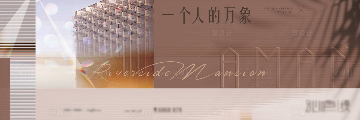 源文件下载【新中式形象入市海报】编号：17080017987662278