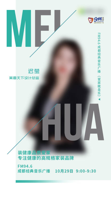 源文件下载【人物海报】编号：47250018046475295