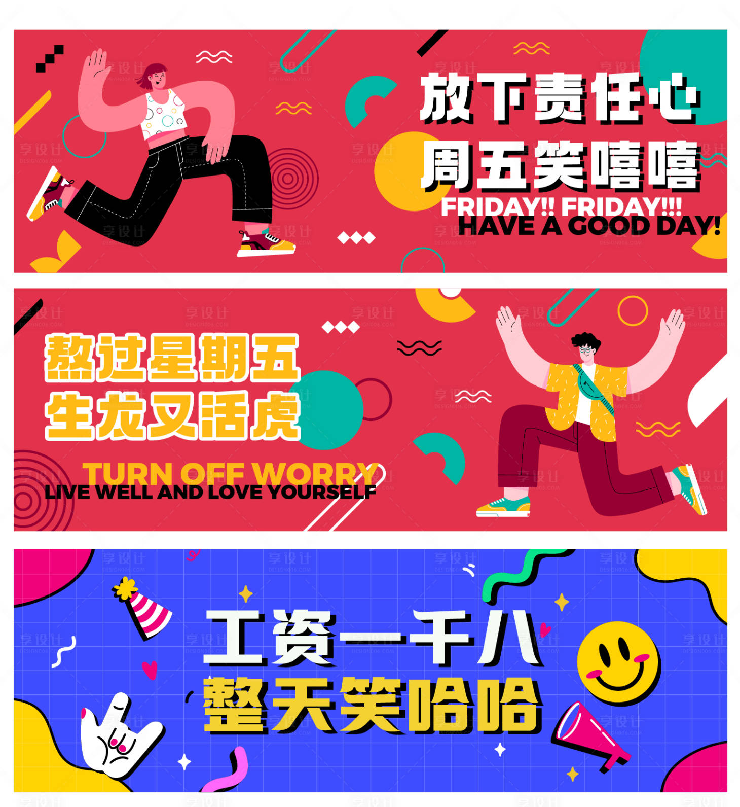 源文件下载【创意Banner】编号：72320018238615624
