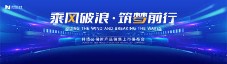 源文件下载【享设计】搜索编号：79630017906893355【蓝色渐变科技活动背景板KV】
