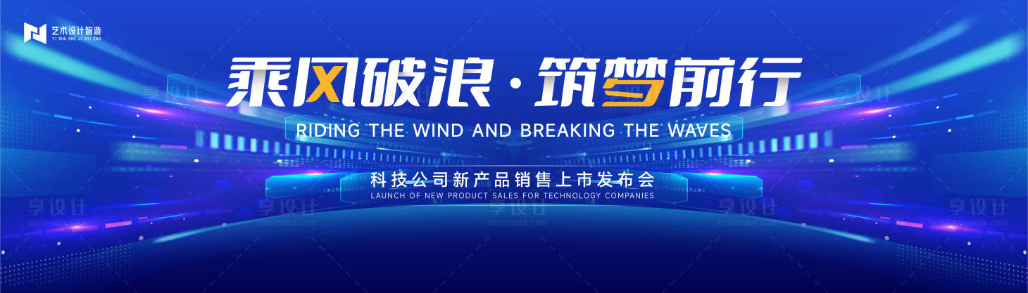 源文件下载【享设计】搜索编号：79630017906893355【蓝色渐变科技活动背景板KV】