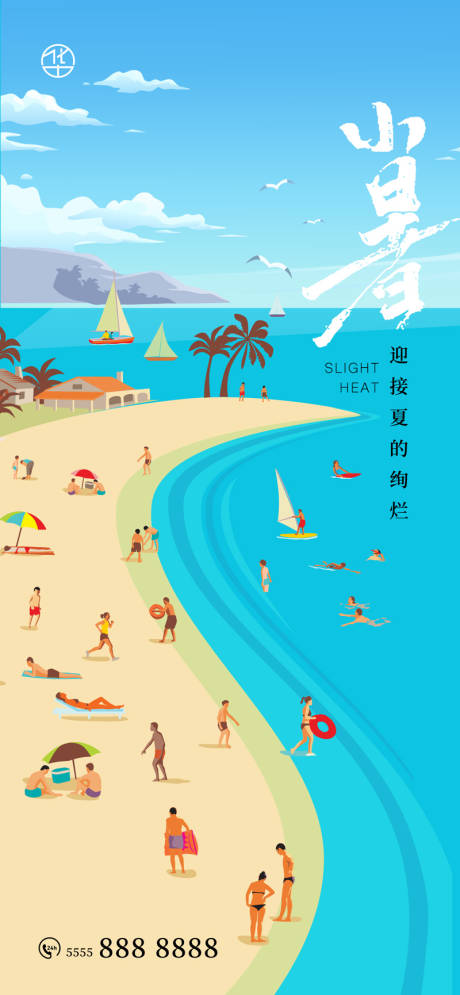 源文件下载【享设计】搜索编号：14320017789112242【小暑 】