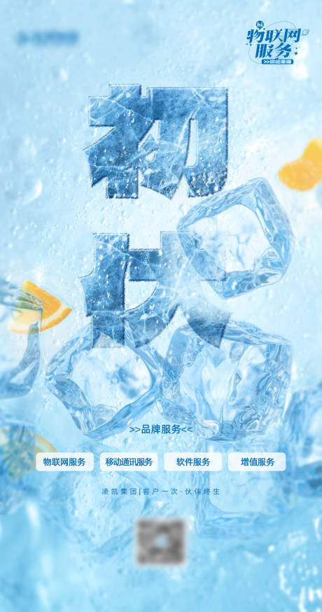 源文件下載【享設計】搜索編號：38010017821009758【初伏節氣營銷活動海報】