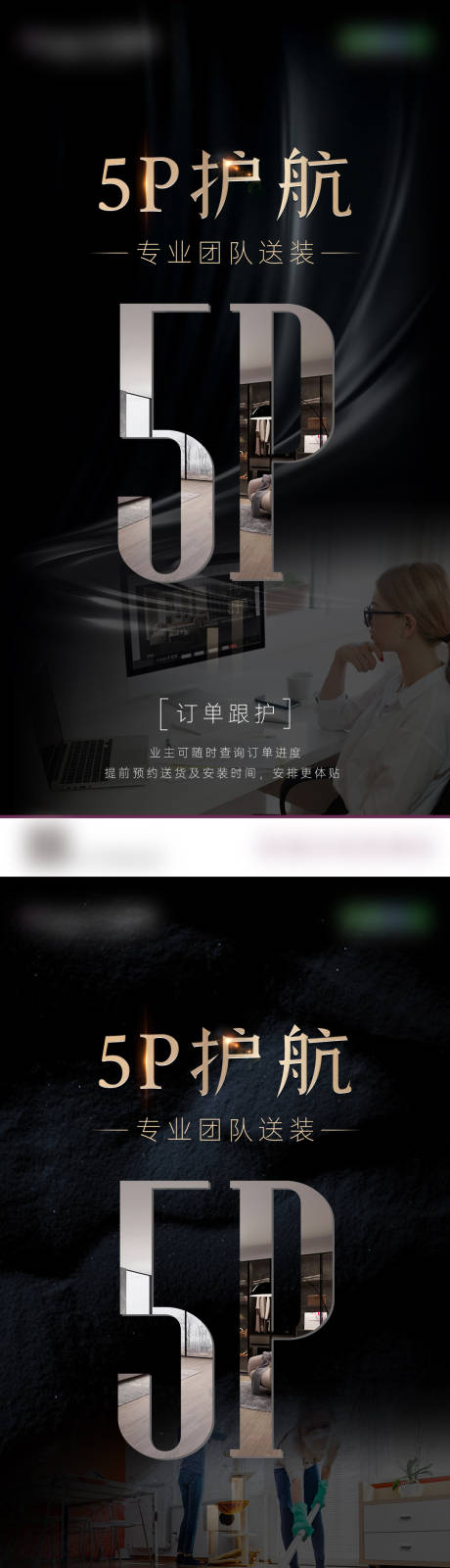 源文件下载【5p护航系列海报】编号：46310018200071511