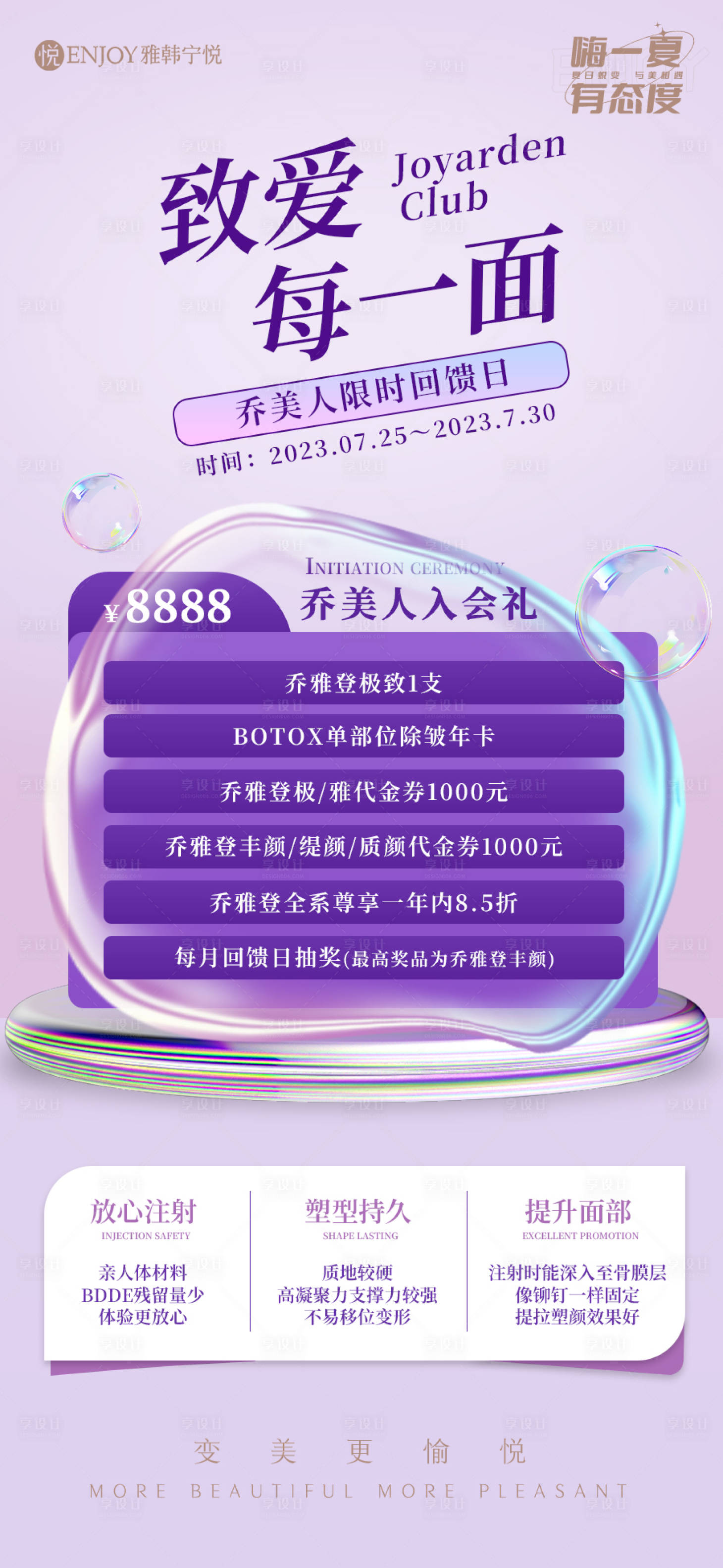 源文件下載【享設計】搜索編號：59000018335886118【喬雅登入會或都會被】