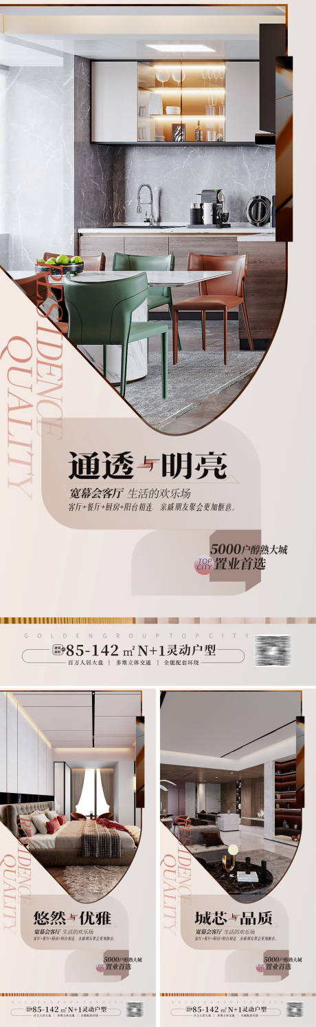 源文件下载【豪宅大平层户型价值点海报】编号：27730018409478063