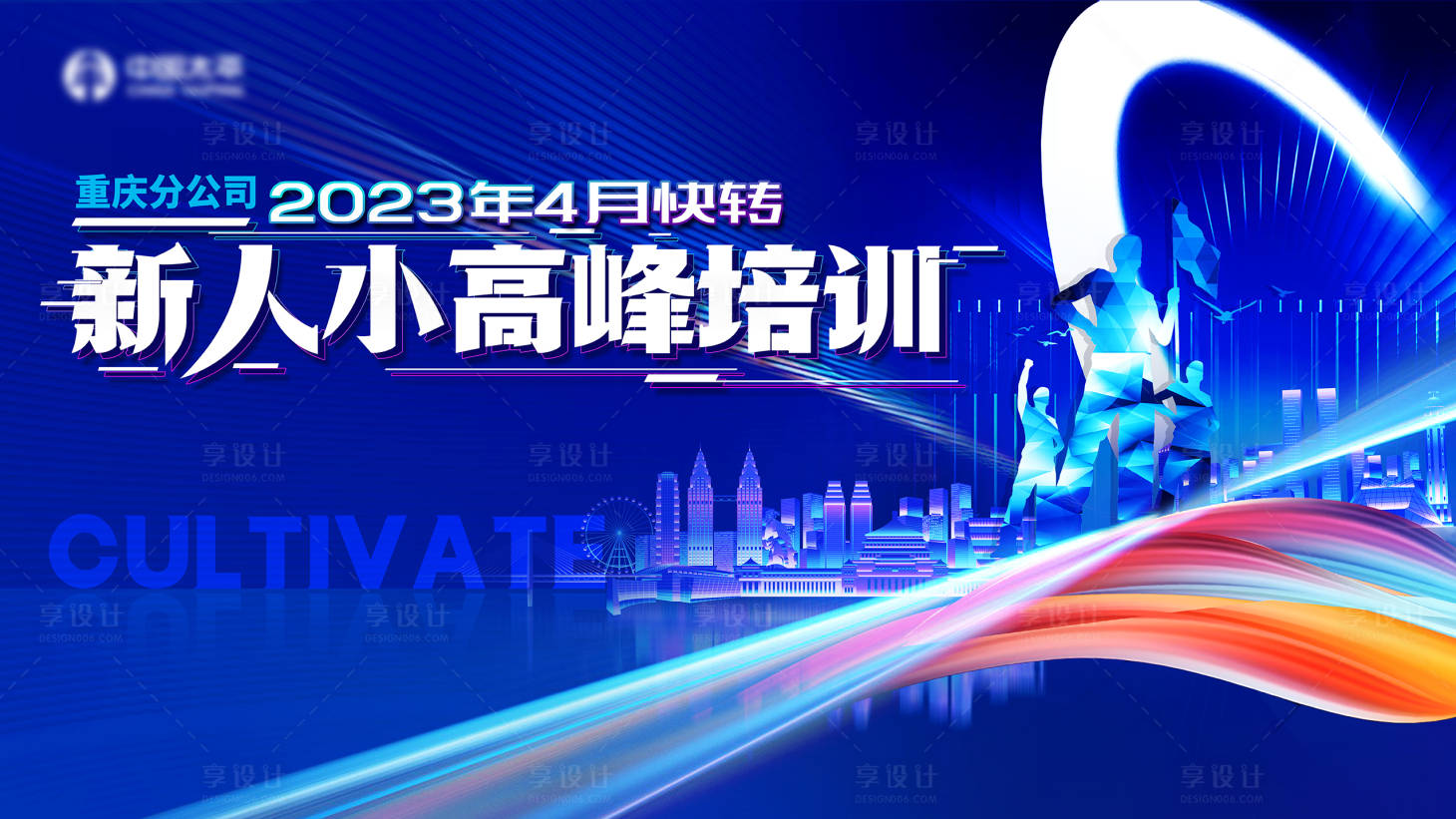 源文件下載【享設計】搜索編號：36490018116483371【高峰培訓】