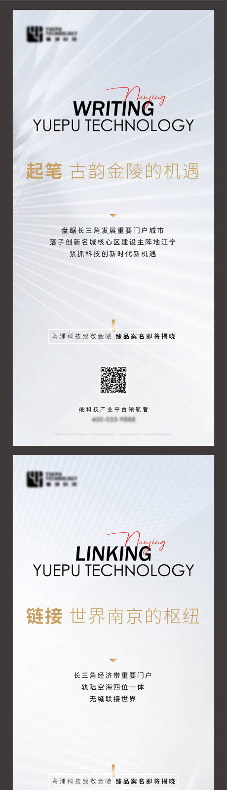 源文件下載【享設計】搜索編號：59540018101548415【地產入市概念海報】