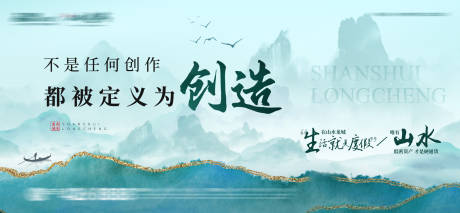 源文件下载【地产形象主画面广告展板】编号：38280018053249138