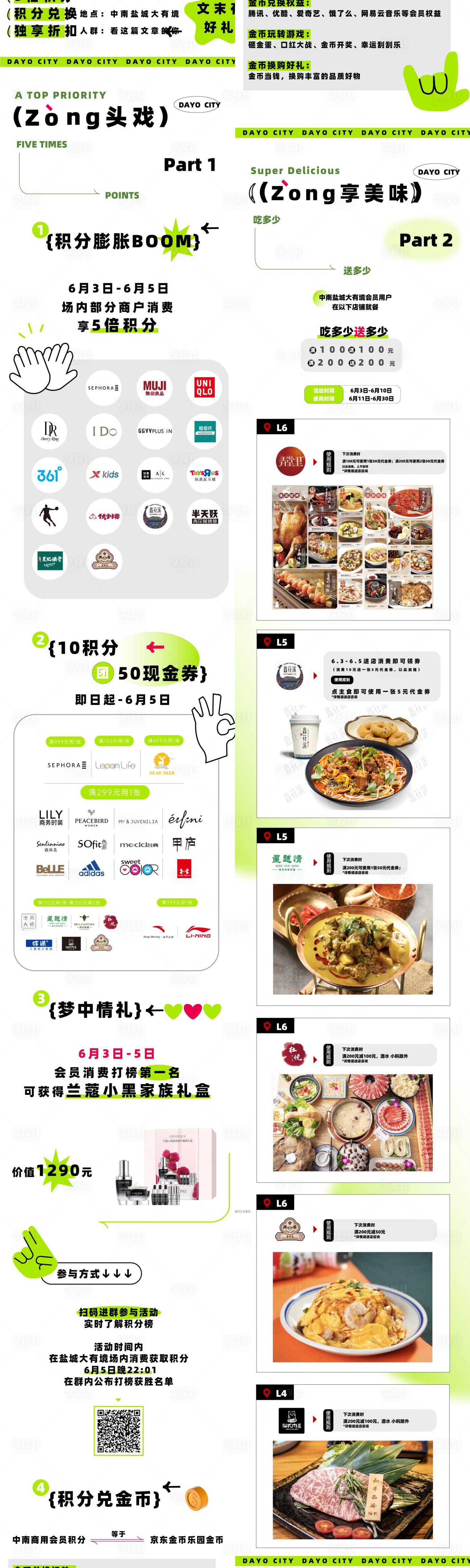 源文件下載【享設計】搜索編號：57270017990572848【端午節活動長圖】
