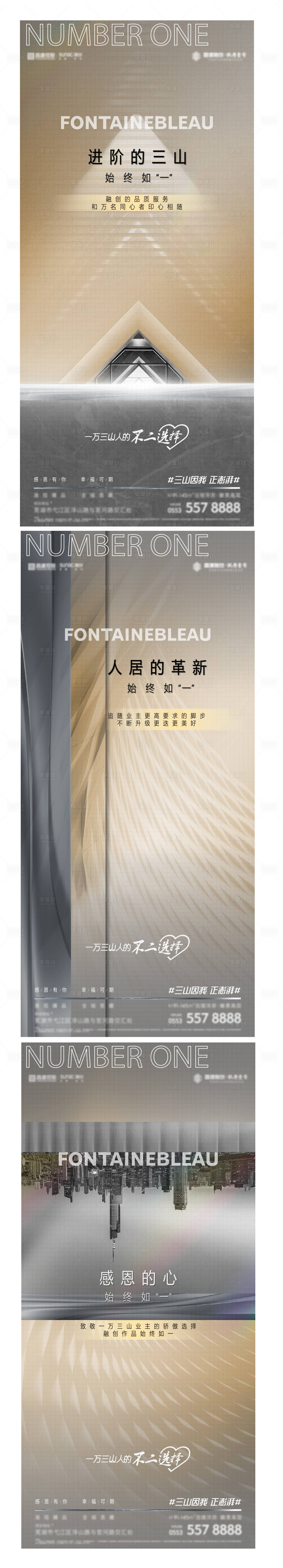 源文件下载【享设计】搜索编号：40840017893609241【地产灰金质感系列单图】