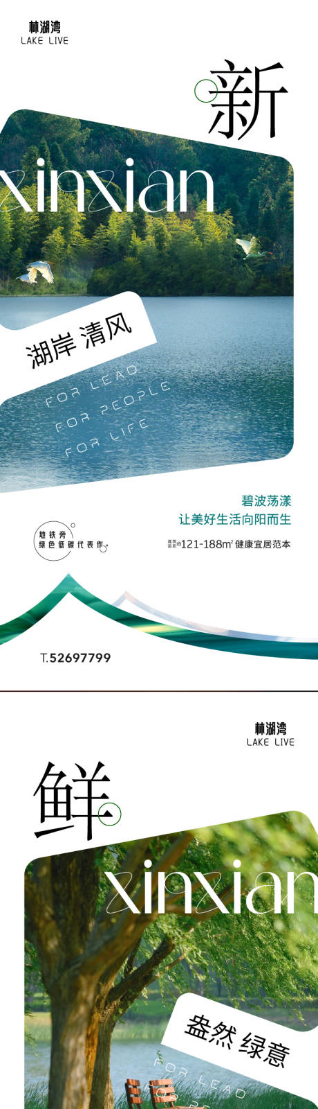 源文件下載【享設計】搜索編號：99210017914198577【文旅科技住宅水岸海報】