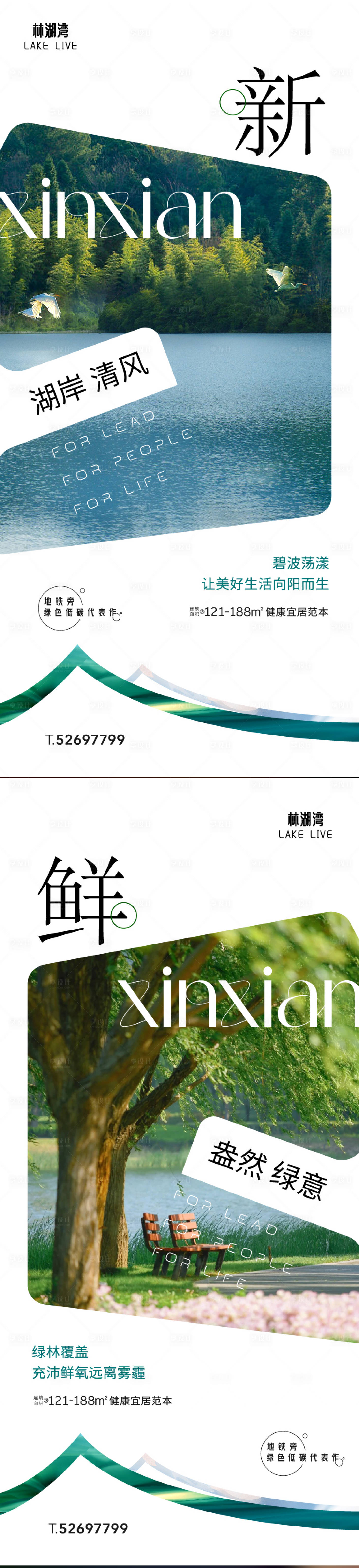 源文件下载【享设计】搜索编号：99210017914198577【文旅科技住宅水岸海报】