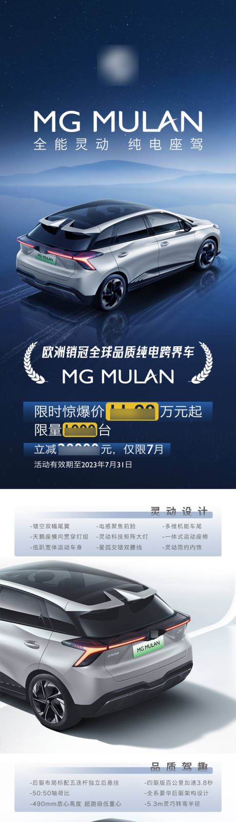源文件下載【汽車品牌7月專屬促銷政策長圖】編號：71370018037762849