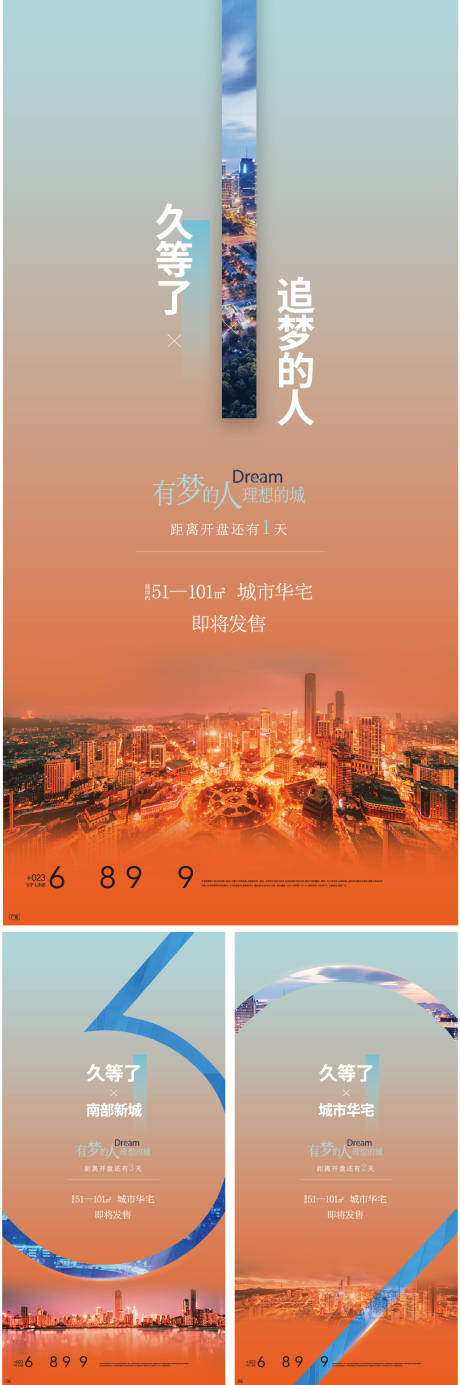 源文件下载【地产开盘倒计时海报】编号：86100017966015259