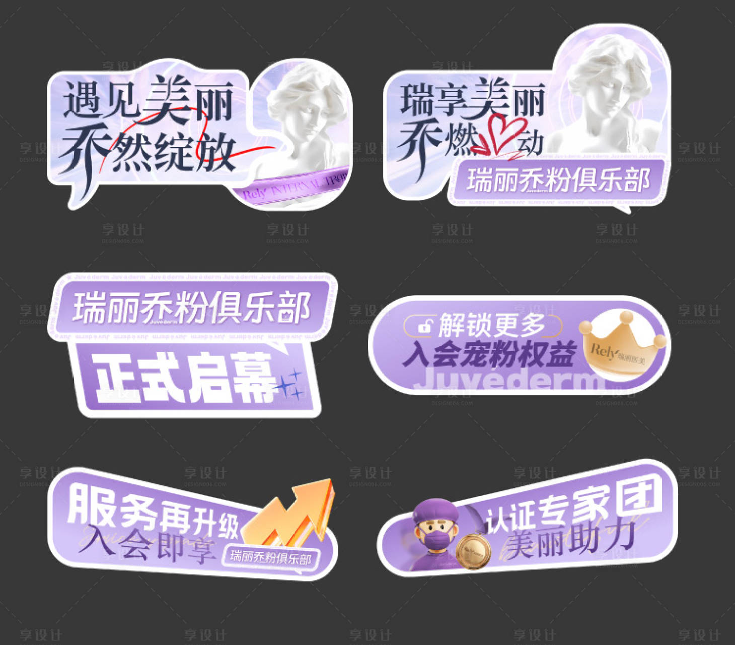 源文件下載【享設計】搜索編號：66680017776759597【醫療整形手舉牌KT板】