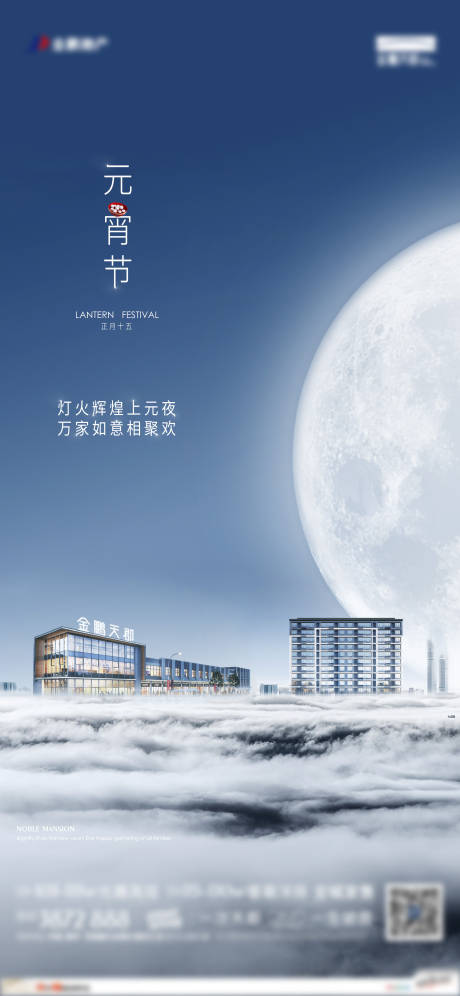 源文件下载【元宵节单图】编号：11190018202868348
