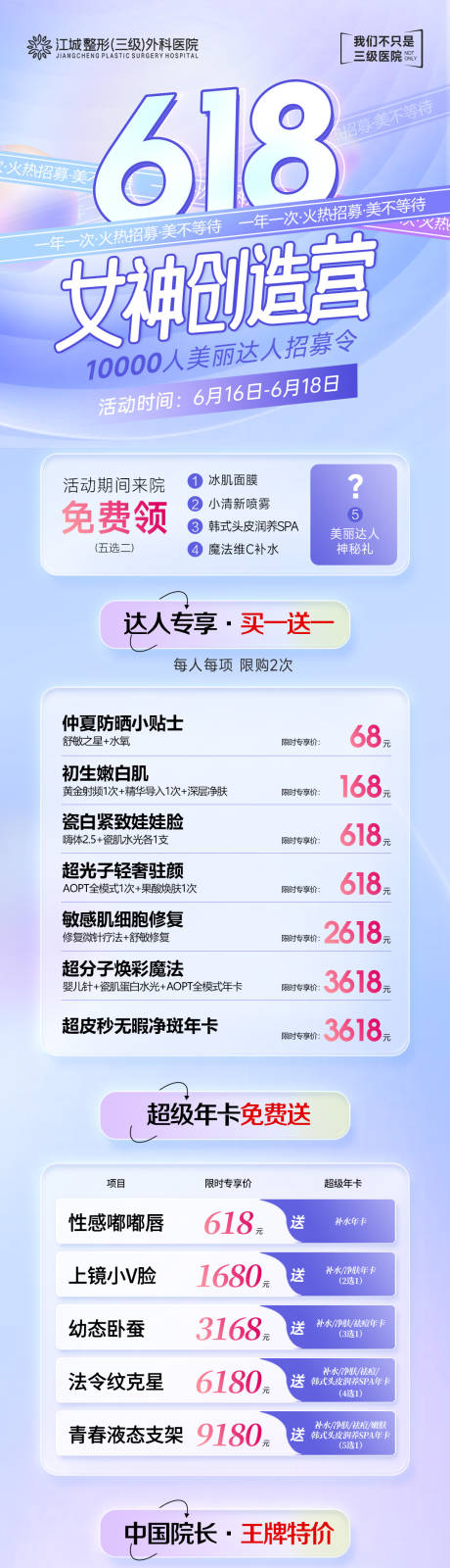 源文件下载【618活动长图】编号：20230720135343156