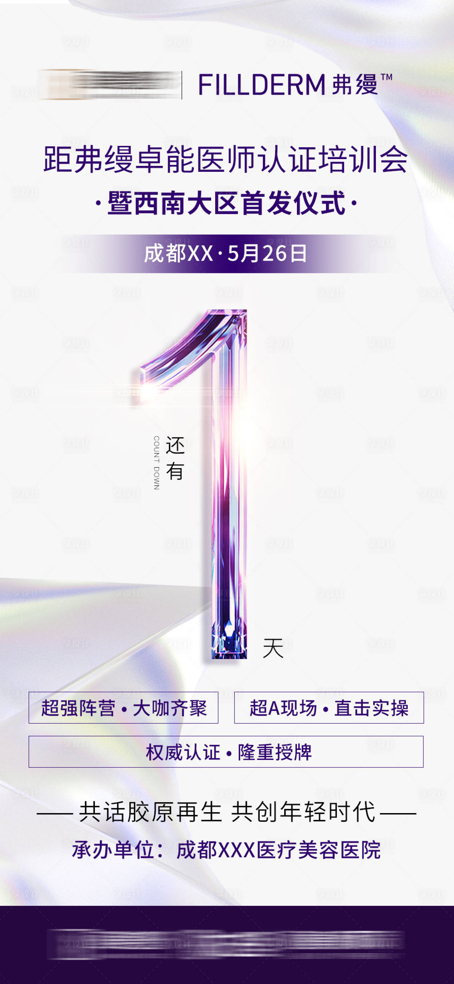源文件下載【享設(shè)計(jì)】搜索編號(hào)：71620018327514833【倒計(jì)時(shí)】