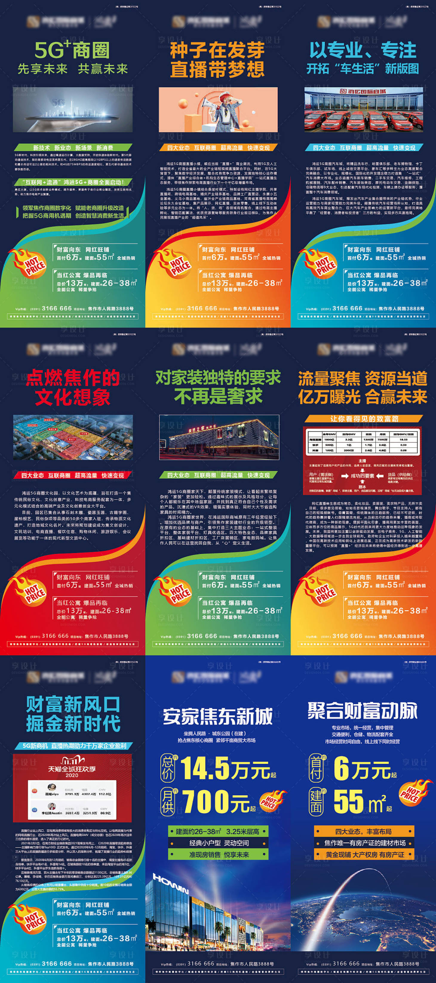 源文件下载【公寓价值点系列展架】编号：69860017850771297