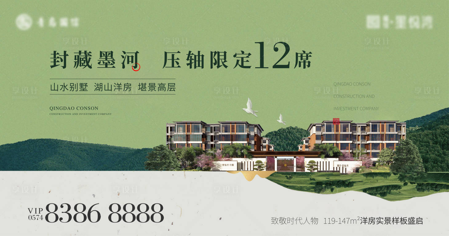 源文件下載【享設計】搜索編號：20290017904918687【地產洋房主畫面】