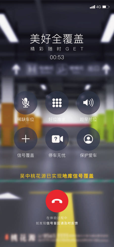 源文件下载【地下车位信号覆盖】编号：22900017963707348
