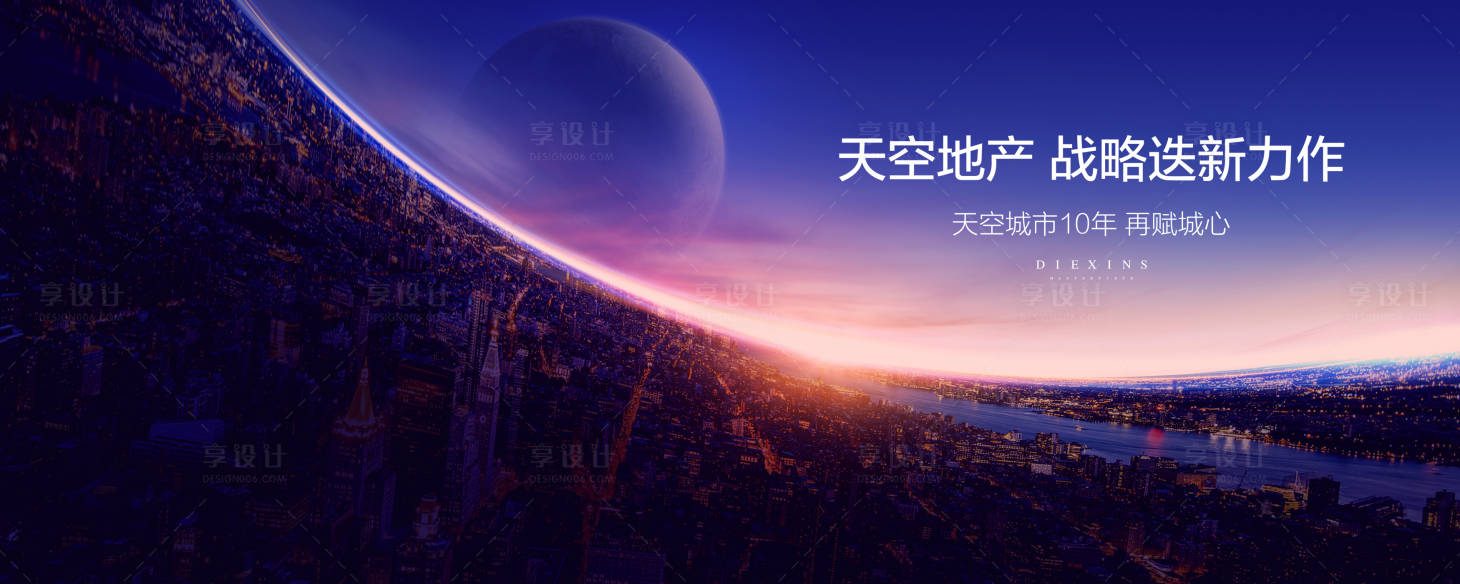 源文件下载【享设计】搜索编号：69280017996744828【地产城市展板】