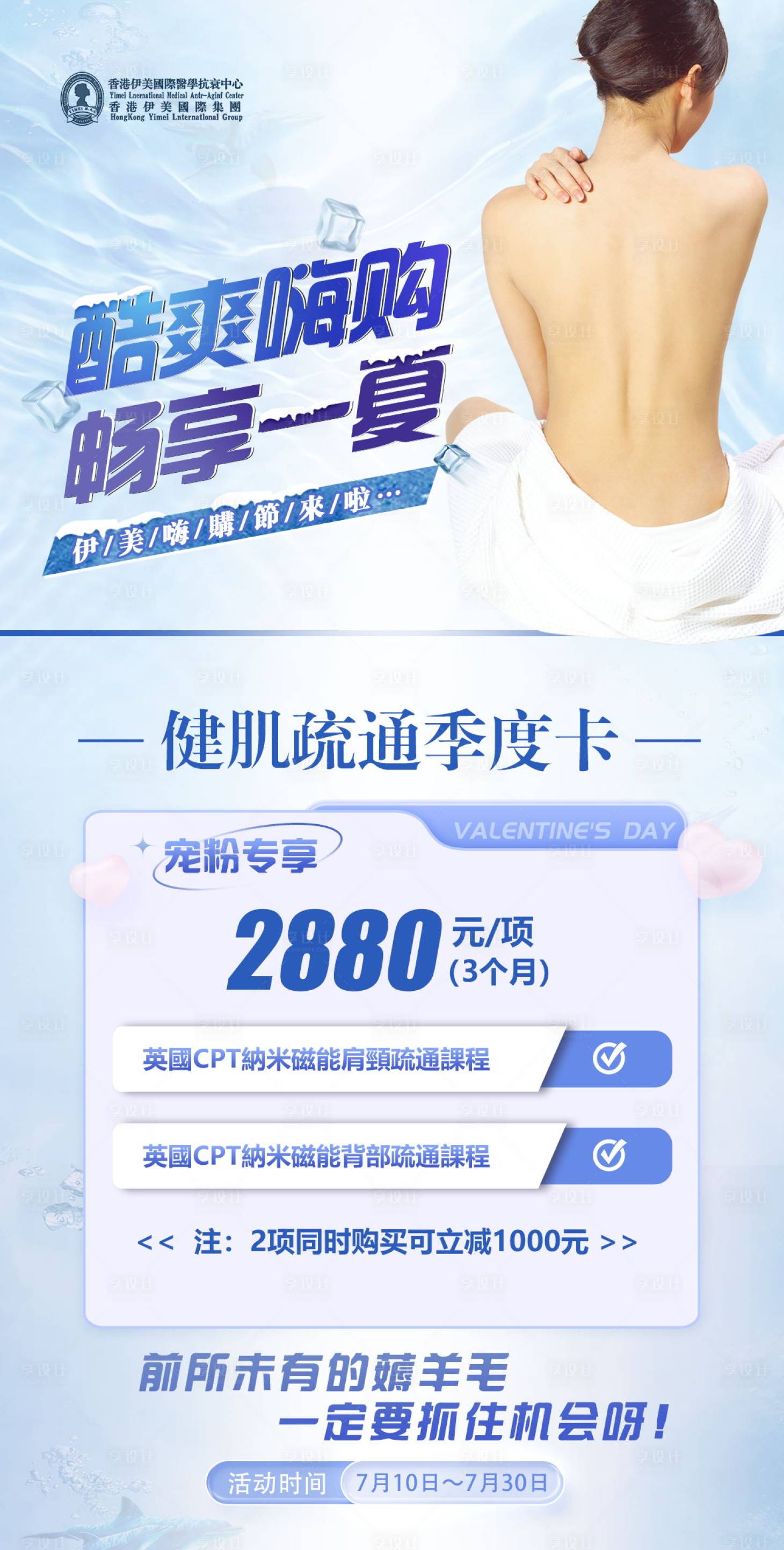 源文件下载【活动海报】编号：87670018096408524