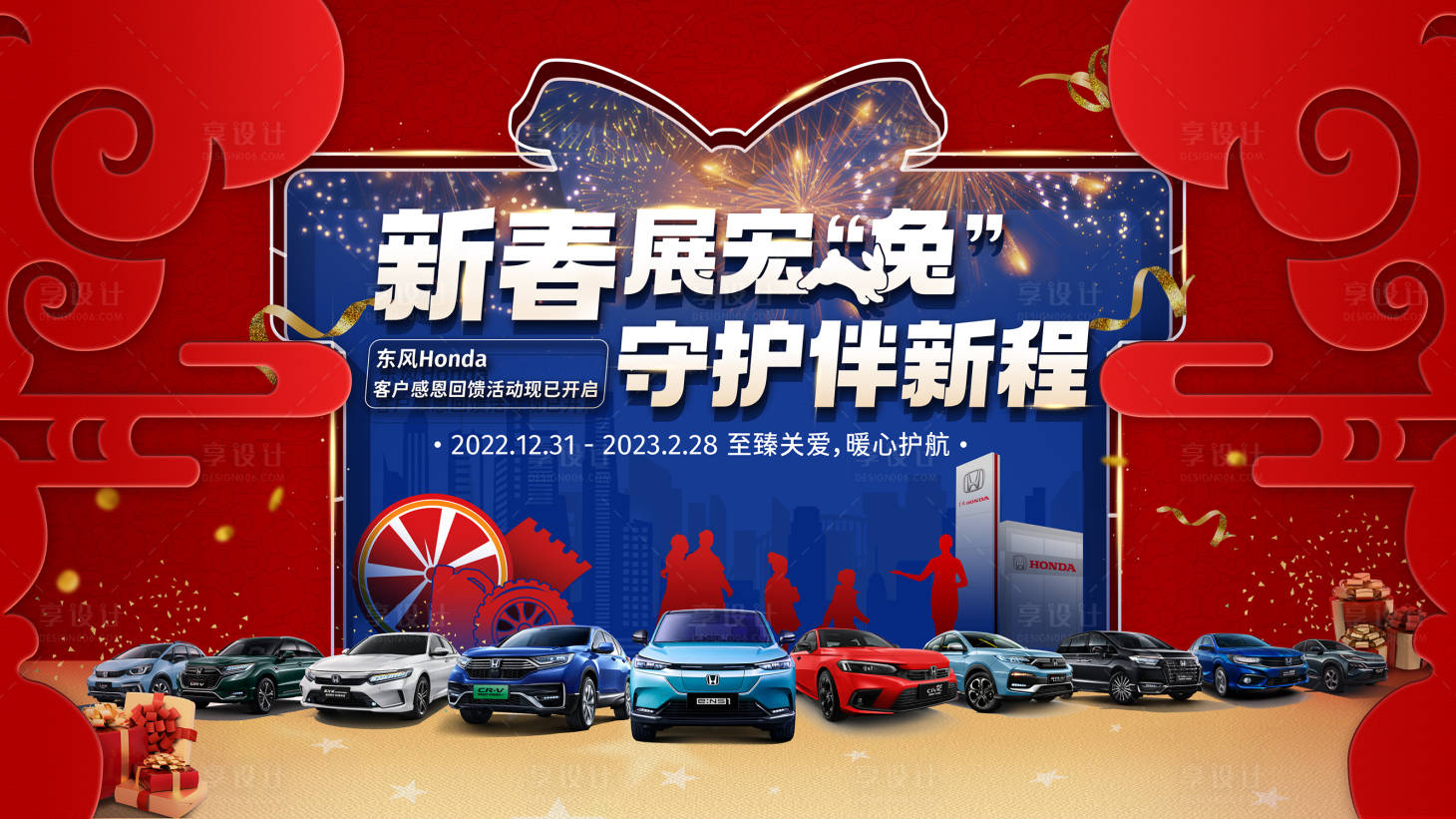 源文件下载【汽车厂家活动背景板】编号：13460018422287057