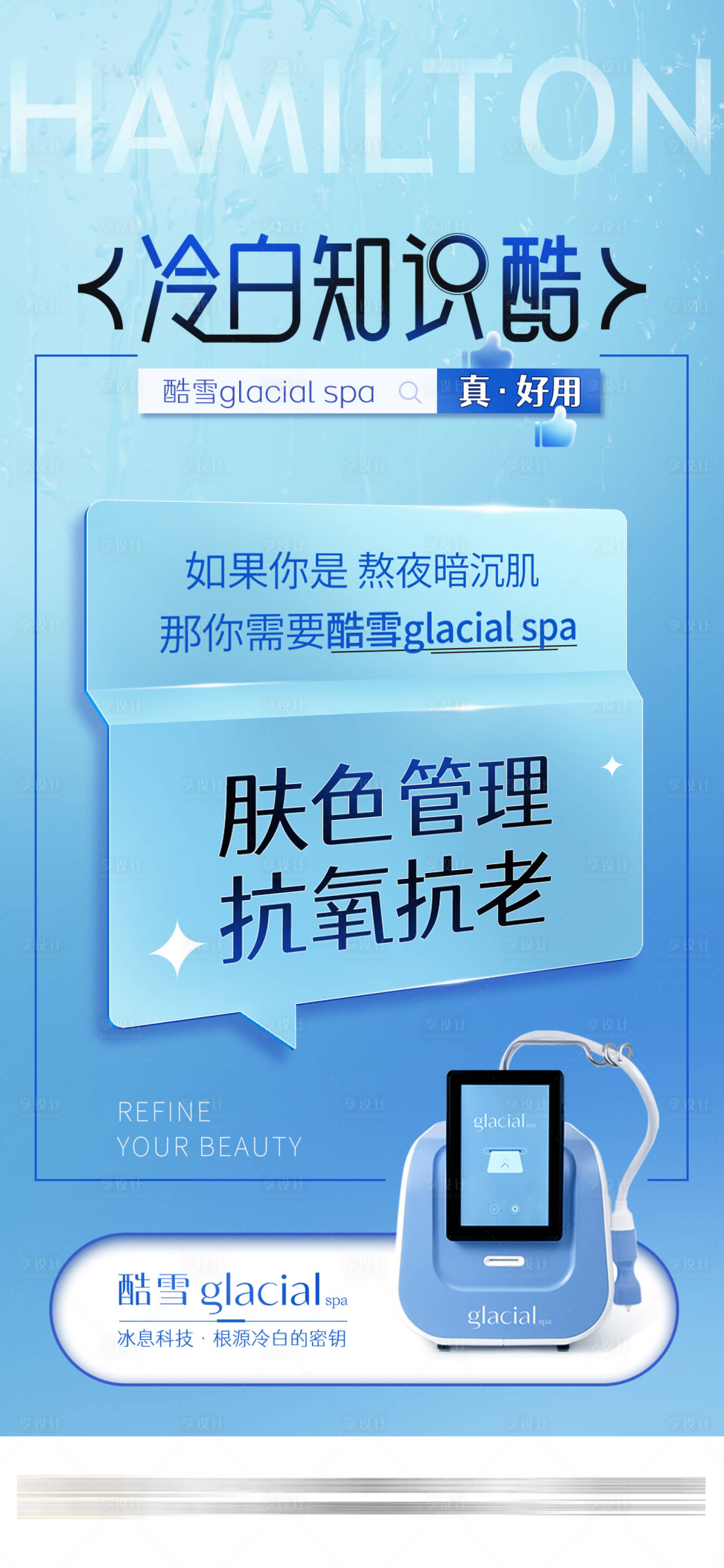 源文件下载【知识介绍海报】编号：14170017775032101