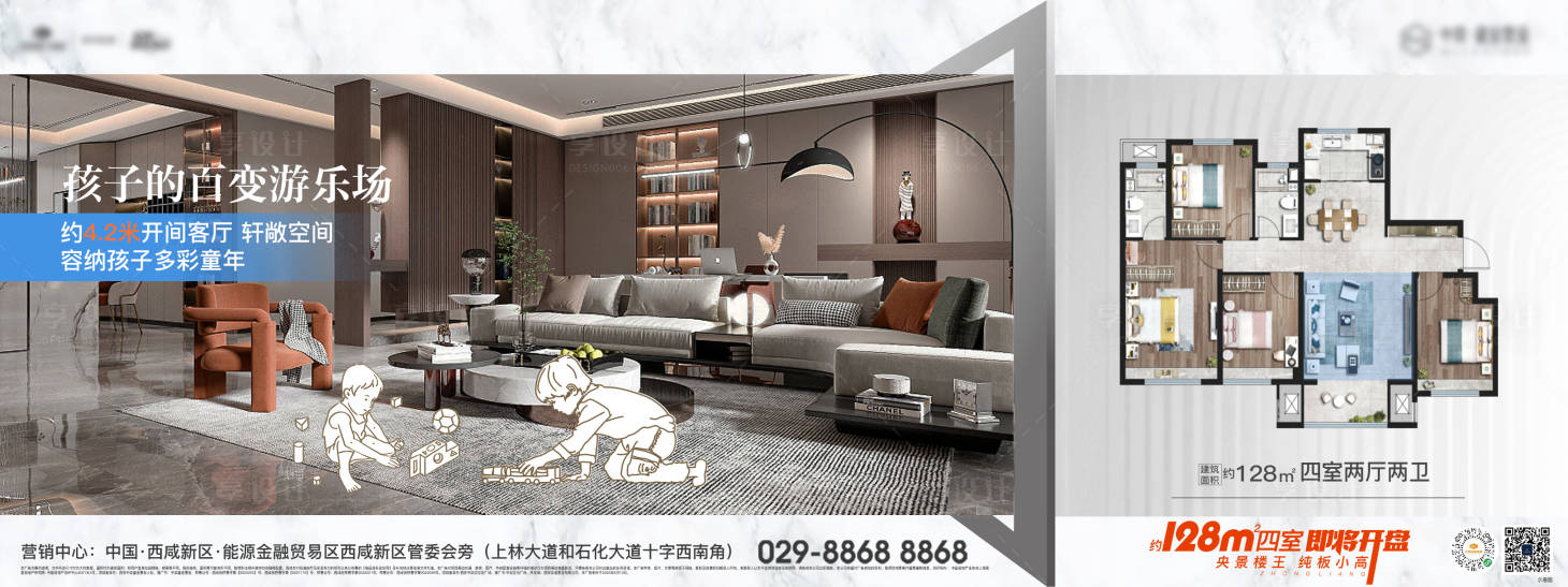 源文件下載【戶型價值點海報】編號：82660017770902575