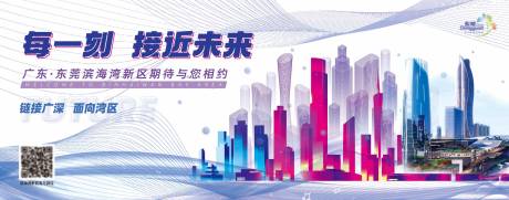 源文件下载【海湾未来城市地产主画面】编号：61070017935124344